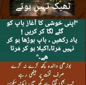 Meet your Posher, Saiqa